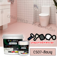 Cera shield สีเซร่าซิลด์ (แถมอุปกรณ์ทา) สีทาพื้น-ผนังกระเบื้องห้องน้ำ ห้องนอน พื้นบ้าน พื้นปูน ไม้ ก