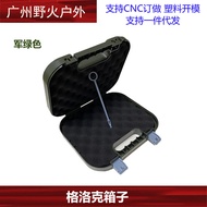 GLOCK Storage Box 2011 Storage Box GLOCK P1/P4 Suitable for Portable Box ABS Nylon Material Shock-re