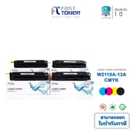 Fast Toner หมึกเทียบเท่า HP 206A / W2110A / W2111A / W2112A / W2113A ใช้กับเครื่องปริ้น HP MFP M283f