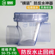 50 Transparent Check Valve Deodorant Kitchen Anti-Return Water Check Valve 110 Check Valve Valve Ant