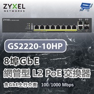 Changyun Monitor ZYXEL GS2220-10HP 8-Port GbE L2 PoE Switch With Online Interface 100/1000
