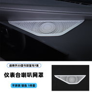 BMW 7 Series i7 Dashboard Speaker Grill Cover 23-26 Models