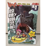 （二手漫画）Kachigo 澳洲 - 惊悚幽灵船
