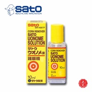 Sato Uonome Corn Remover Solution • Softens • Dissolve Corns • Made in Japan • 10ml • By Dah Yen Med