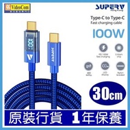 RT4 100W (30cm 藍色) Type-C to Type-C 高速傳輸耐用編織充電線 快充線 叉電 充電 數據線 1218321383118