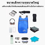 20l Waterproof Foldable Backpack Weight 85g! For Cycling + Mountain Climbing + Travel