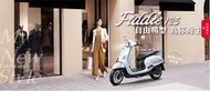 SYM 三陽 Fiddle 125 雙碟 送丟車賠車 24期分期0利率 FIDDLE 永泰機車行 新車 機車  11月
