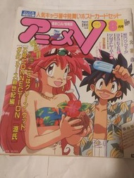 NG 騎士封面雜誌 3 X 3 eyes 羅德島戰記