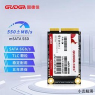 【小雲精選國際購】固德佳GM msata固態硬盤SSD 128GB 256GB 512GB 1TB 2TB TLC顆粒