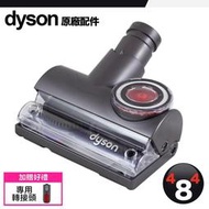 Dyson 戴森 原廠 V6 V7 V8 V10 V11 V12 V15 SV18 無糾結吸頭 tangle free