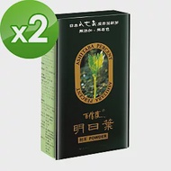 台灣綠源寶 百信度明日葉(粉末)100g*2件組