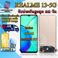 หน้าจอ LCD Realme C67 4G / Realme 13 5G ใช้สำหรับ Realme C67 4G / Realme 13 5G รับประกันสูงสุด 99 วั