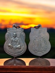 เหรียญหลวงพ่อจง เหรียญเสมาเล็ก วัดหน้าต่างนอก ปี 2485