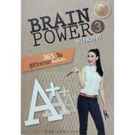 BRAIN POWER 3 Book: Good Guide 365 Days To Life Grade A+A+A+A+