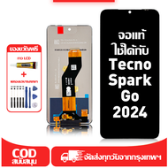 ใช้ได้กับ หน้าจอ LCD TECNO Spark Go 2024 เข้ากันได้กับรุ่นหน้าจอ tecno spark go 2024/BG6 อุปกรณ์เสริ