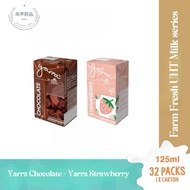 Farm Fresh UHT Milk 125ml (32packs) - 2 Flavors -Yarra Choco