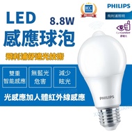 [PHILIPS PHILIPS] LED Sensor Bulb 8.8W Induction Type No Blue Light Hazard E26 E27