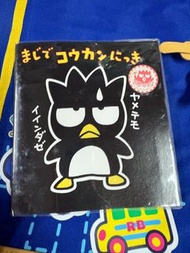 1995 日本製 Sanrio XO 記事簿