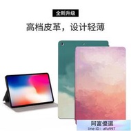 水彩 Apple IPad 8 10.2吋 2020 平板皮套 防摔 智慧休眠 支架 保護套 保護殼 彩繪平板套