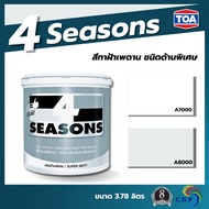 TOA โฟร์ซีซั่นส์ สำหรับทาฝ้าเพดาน ( ด้าน ) 3.7 ลิตร A7000 / A8000 สีทาฝ้า 4 Seasons สีทาเพดาน สีควัน