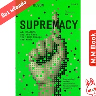 Supremacy Ai Book Gpt Chat And Driving