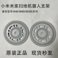 Suitable for Xiaomi Mijia H40/M30S/M40 Sweeping Robot Original Rag Holder Mop Tray Module Accessorie