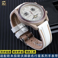 Suitable for OMEGA SWATCH watch strap joint planet double color matching silicone