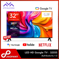 iFFALCON LED HD 720P Google TV ทีวี 32 นิ้ว รุ่น 32S55 (ฺBy TCL) *อ่านรายละเอียดก่อนสั่งซื้อ*