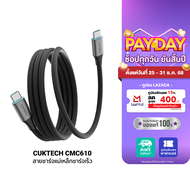 [ใช้คูปอง ลดเหลือ 424 บ.] CUKTECH C2C515 Ai Charging สายชาร์จ 100W /CMC610 /CMC615 เพิ่มเทคโนโลยีชาร