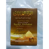 Anwar Al Inaayaat....