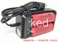 แท่นชาร์จ เครื่องชาร์จ + ถ่านชาร์จคุณภาพสูง UltraFire Li-ion 26650 7200mAh 3.7V 2 ก้อน