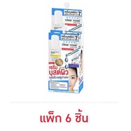 Clear Nose เซรั่ม Acne Care Solution Serum 8 กรัม (แพ็ก 6 ชิ้น) - Clear nose, Beauty