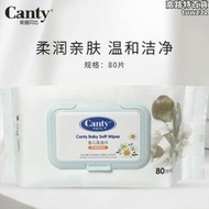 Canty安迪貝比嬰兒濕紙巾柔濕巾新生兒通用水刺不織布帶蓋子80片