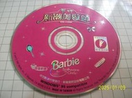 【紅甘蔗的家】PC GAME Barbie 芭比新潮美髮師 草莓軟體