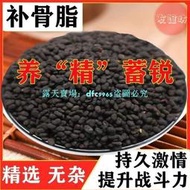 滿288出貨//野生補骨脂云南正品野生補骨脂生補骨脂顆粒破故紙 補骨脂正品脫