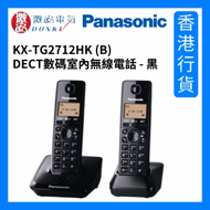 樂聲牌 - KX-TG2712HK (B) DECT數碼室內無線電話 - 黑 [香港行貨]