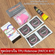 TPU Ridenow Inner Tube KIT Tube Repair Kit Patch Kit