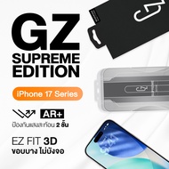 GZ Supreme Edition ฟิล์มกระจกเต็มจอขอบดำบางไม่บัง Ui Camera สำหรับ iPhone17 Series