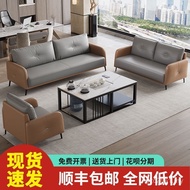 Combination Business Set Office Reception Room Simple Office Rest Sofa Coffee Table Sofa Small Apart