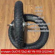 OUCYS Outer Tire 12x2.40 YN-1113 Q122140.1