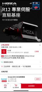 魔爪 Moza R12 直驅基座 ❗️❗️可以議價❗️❗️
