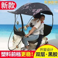 電動車雨棚黑膠防曬傘機車傘遮陽擋雨蓬棚新款電動車透明罩