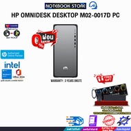 [ผ่อน 0% 10 ด.]HP OMNIDESK DESKTOP M02-0017D PC / i3-14100 /ประกัน 3 Years Onsite