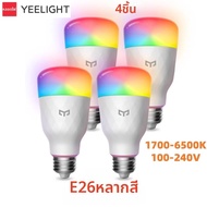 Yeelight | หลอดไฟอัจฉริยะ Yeelight Smart LED W3 ขั้ว E26 เชื่อมต่อ WiFi แสงสว่างอัจฉริยะ 850lm/900lm