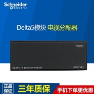Schneider Weak Current Box Module DELTA5 TV Module TV Splitter 1 In 4 Out