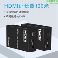 HDMI轉RJ45單網線延長器  HDMI高清4K信號傳輸放大延長器120米