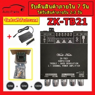 ZK-TB21 แอมจิ๋ว12v แยกซัพ แอมป์จิ๋วแรงๆ แอมจิ๋วบลูทูธ 12v ขยายเสียง12v แอมป์จิ๋ว เพราเวอร์แอมป์ ข