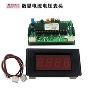 3Bit4Half a cent5145A 5135Digital Display Meter Digital Voltage Meter Digital Current Meter NGRO
