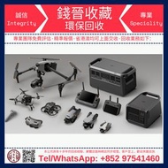 高價收購 航拍機 DJI Spark / Mavic Pro / Mavic Air / Air2 / Air3 / FPV / Avata / Mavic 2 Pro/Zoom / Mavic 3 Pro / Mini3 Pro / Mini4 Pro 等