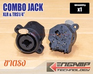 (1ตัว) [PJ] Combo Jack XLR & TRS 1/4" แจ็ค XLR และ TRS 6.35 ในตัวเดียวกัน สำหรับยึดแท่น 7 ขาตรง ชุบท